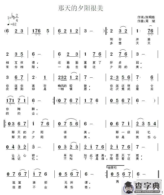 那天的夕阳很美