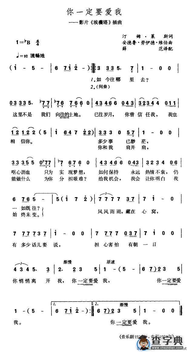 你一定要爱我[美]