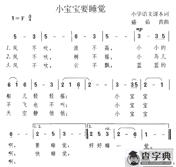 小宝宝要睡觉
