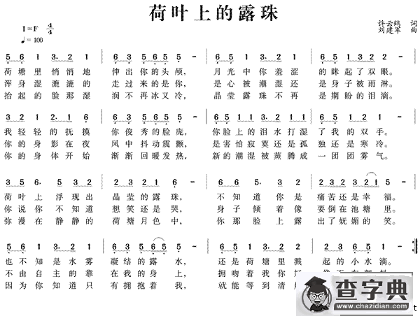荷叶上的露珠