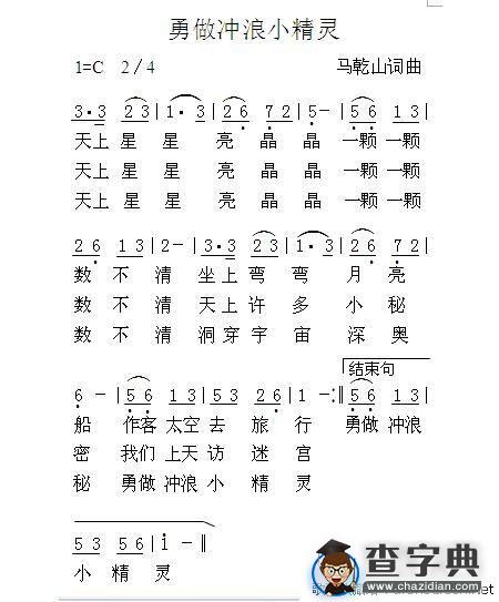 勇做冲浪小精灵