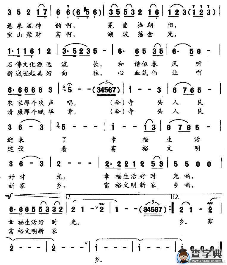 寺头是个好地方