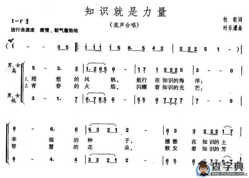知识就是力量