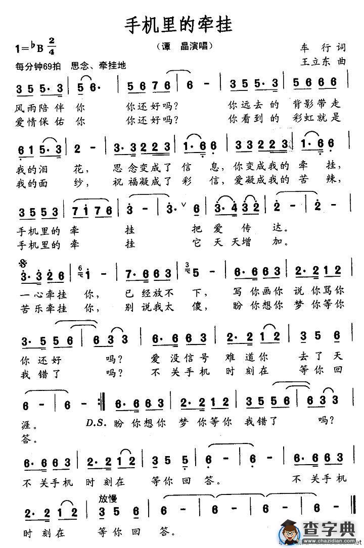 手机里的牵挂
