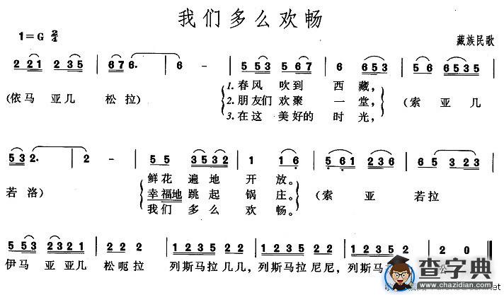 我们多么欢畅