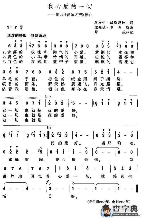 我心爱的一切[美]