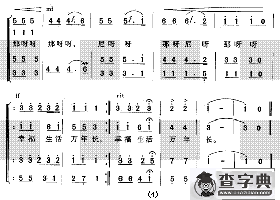 欢乐的达斡尔