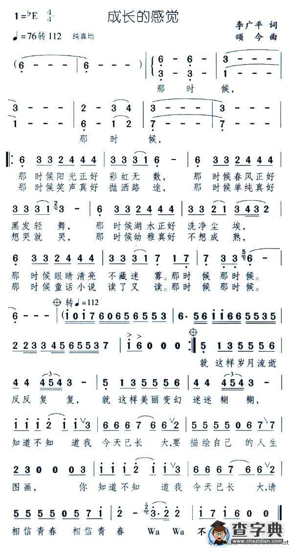 成长的感觉