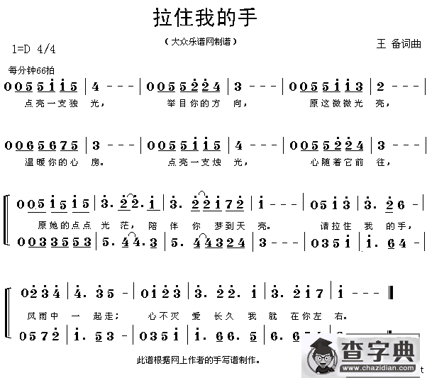 拉住我的手