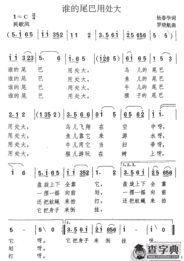 谁的尾巴用处大