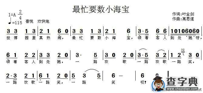 最忙要数小海宝