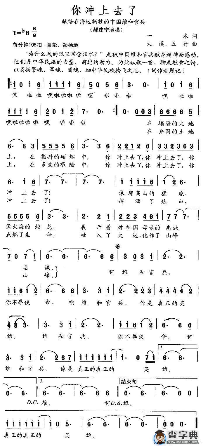 你冲上去了