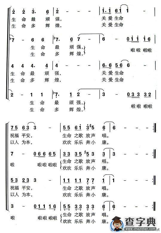 生命在奔忙