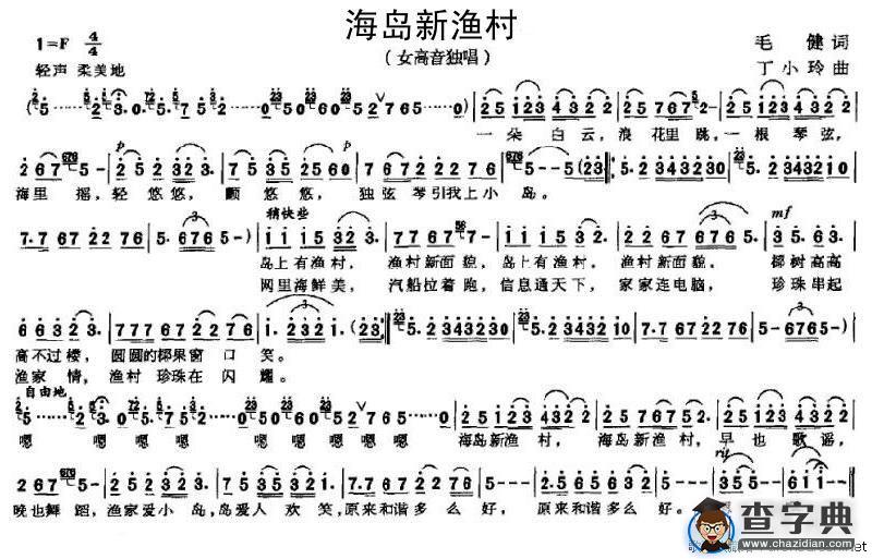 海岛新渔村