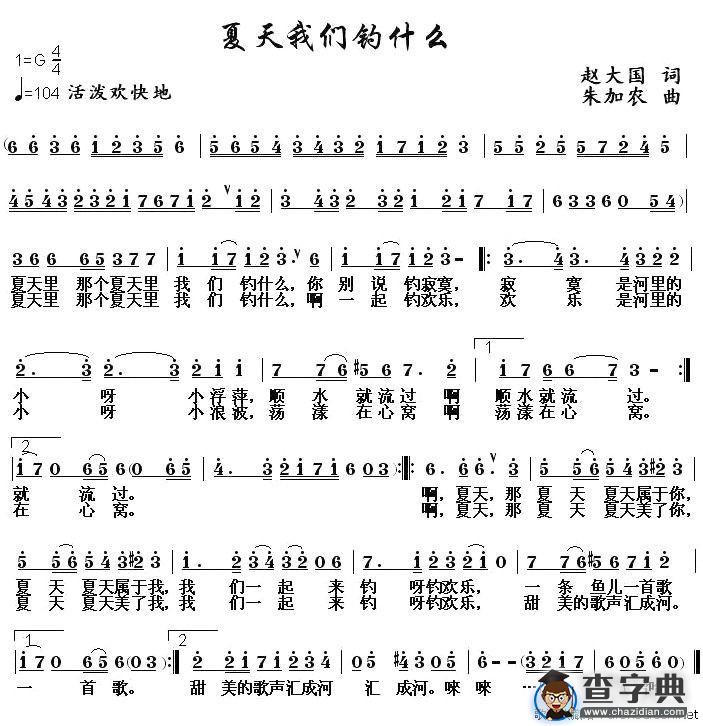 夏天我们钓什么