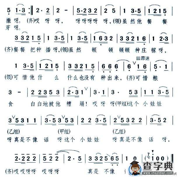 奇怪的下巴（表演唱）