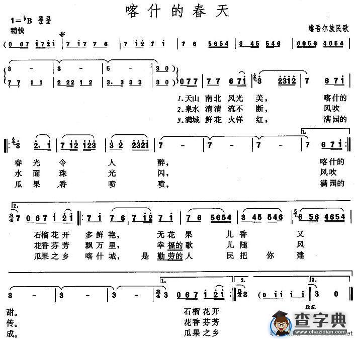 喀什的春天