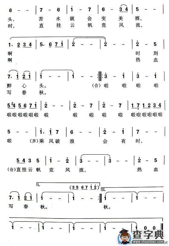 聚会圆舞曲