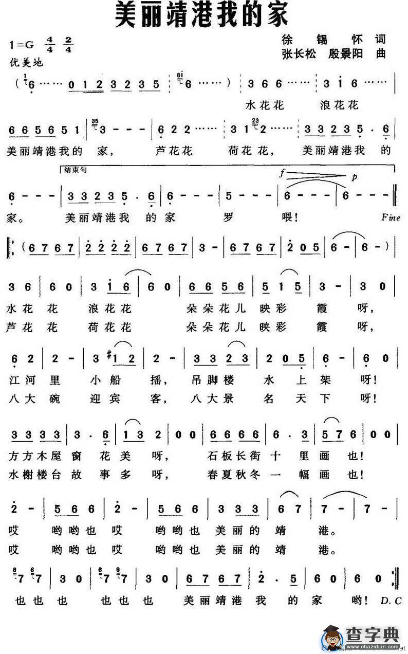 美丽靖港我的家