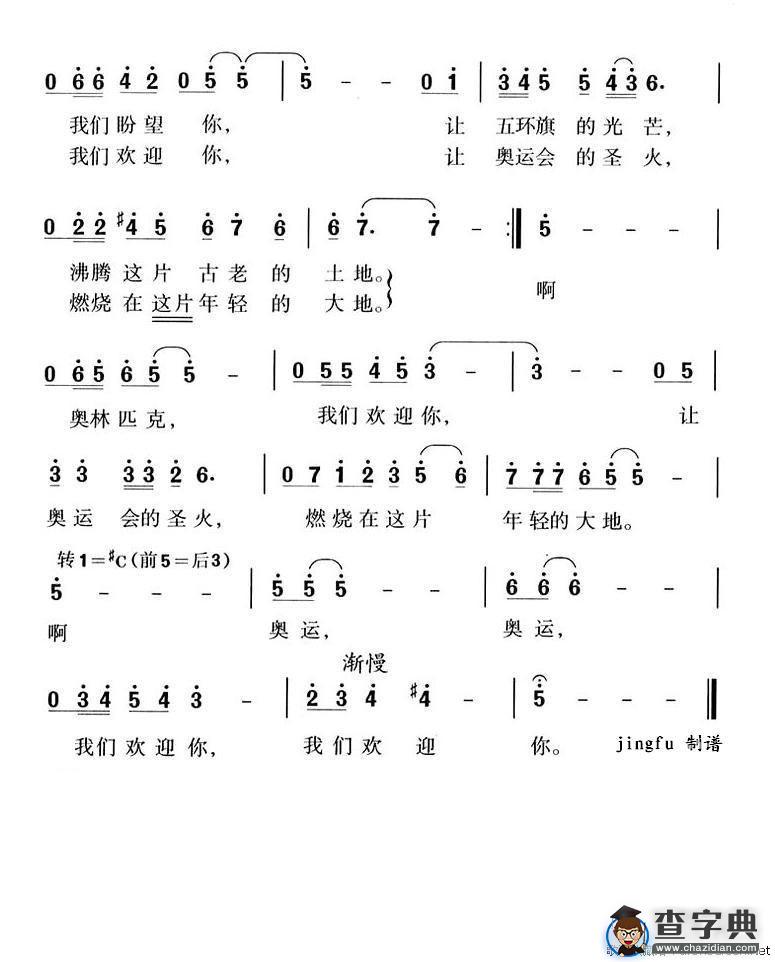 来吧，美丽的五环