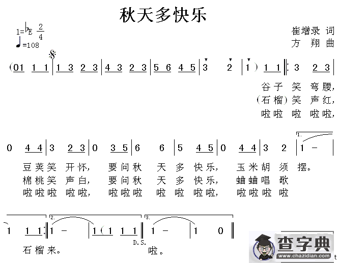 秋天多快乐