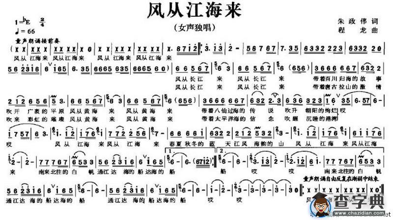 风从江海来