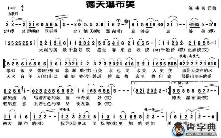 德天瀑布美