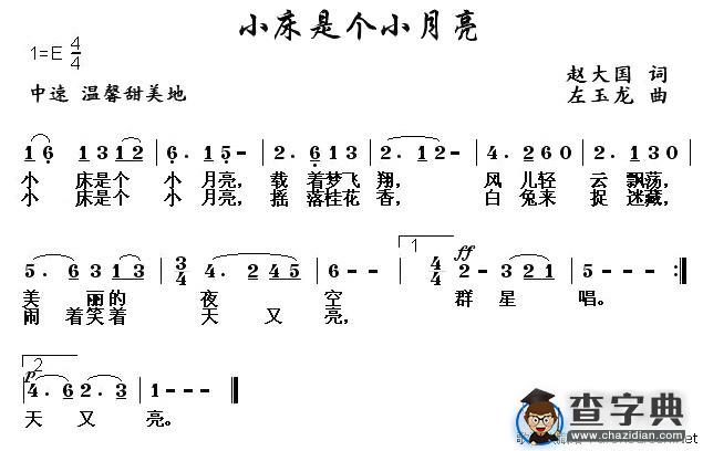 小床是个小月亮