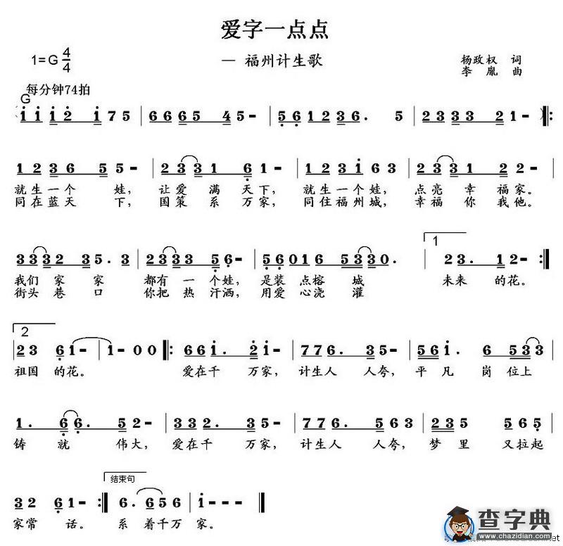 爱在千万家（又名：爱心一点点）