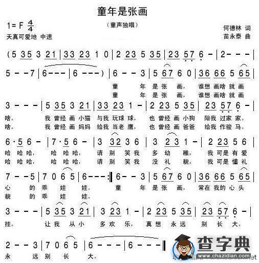 童年是张画