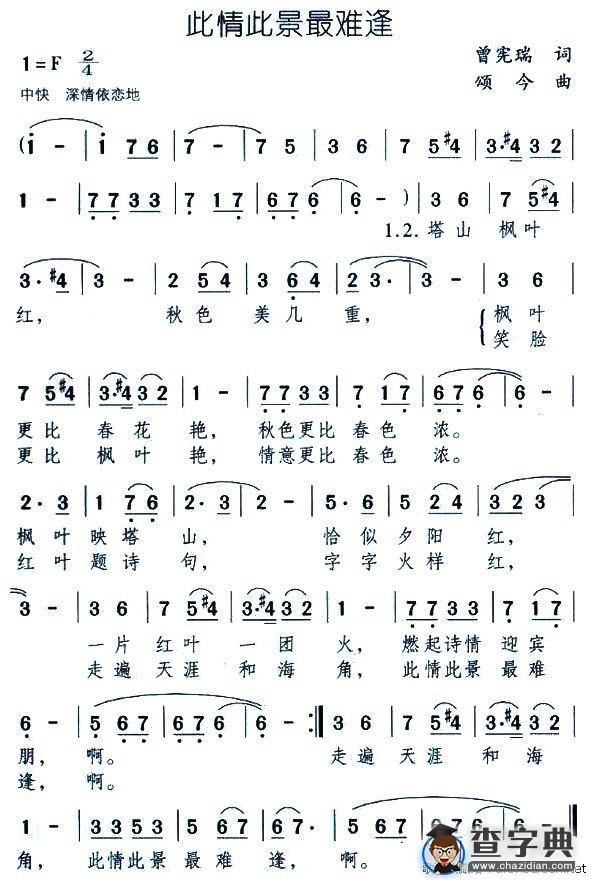 此情此景最难逢