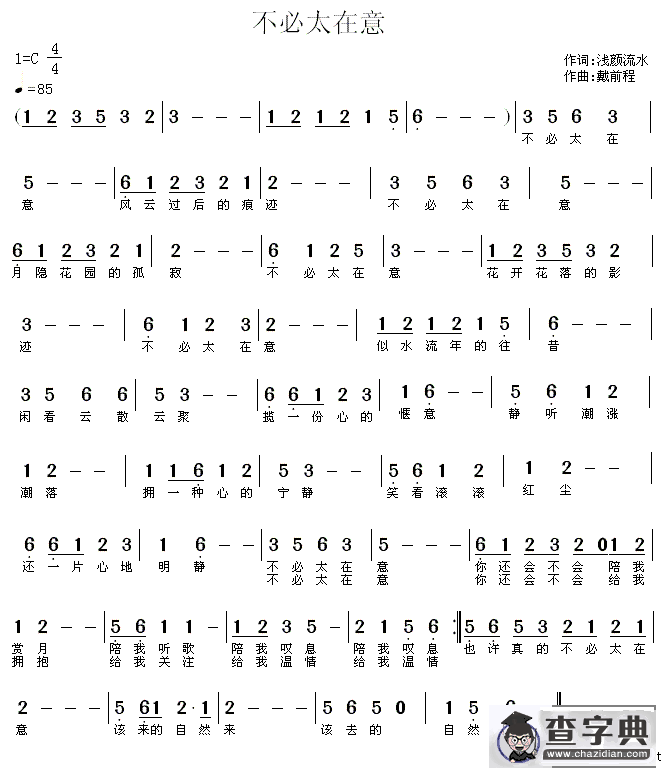 不必太在意