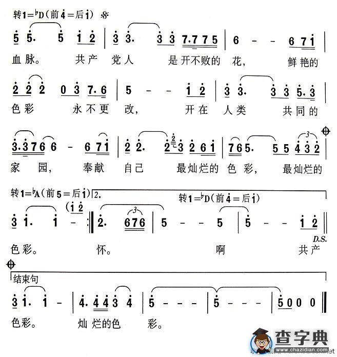 开不败的花
