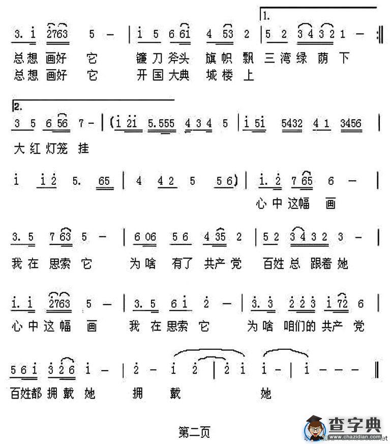 心中有幅画