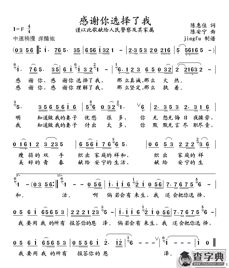 感谢你选择了我