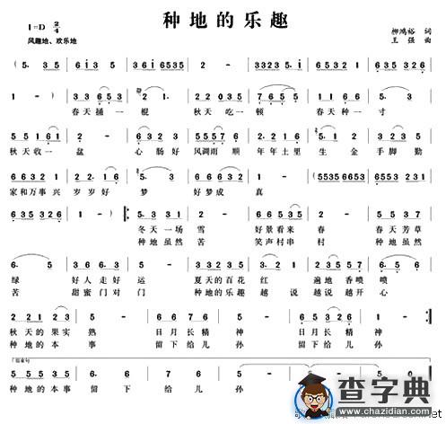 种地的乐趣