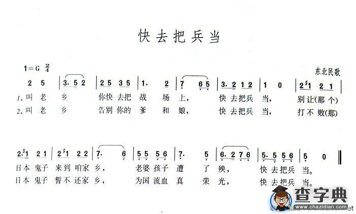 快去把兵当