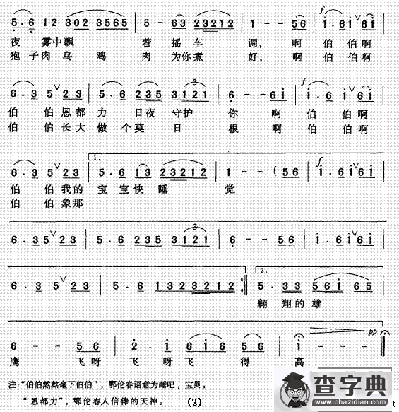 树上的摇篮