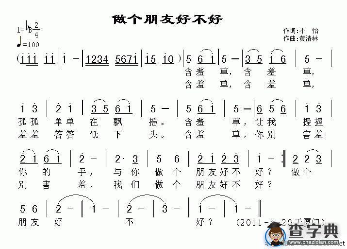 做个朋友好不好