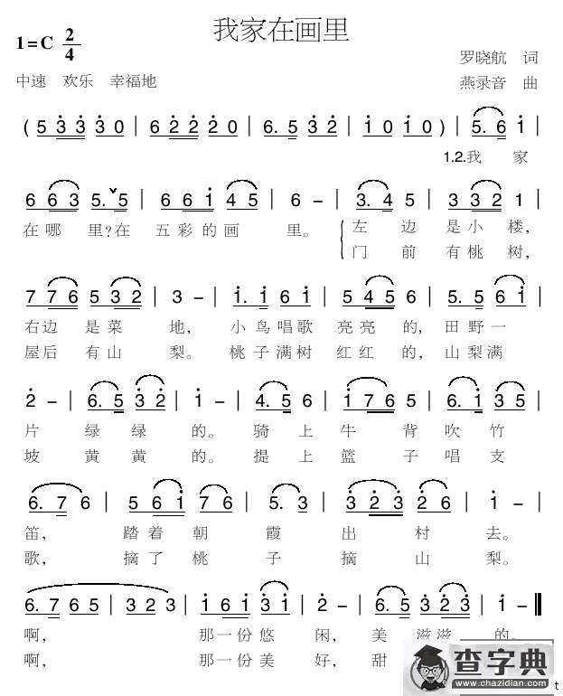 我家在画里