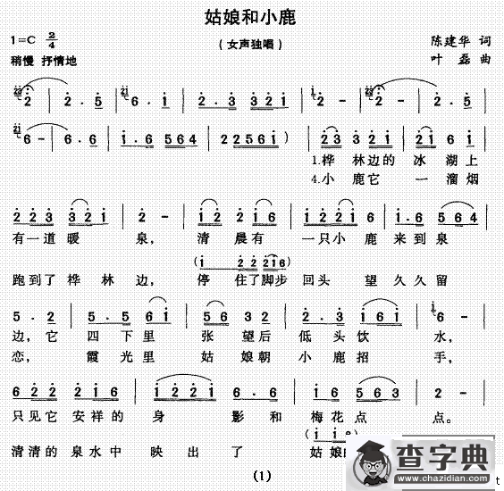 姑娘和小鹿