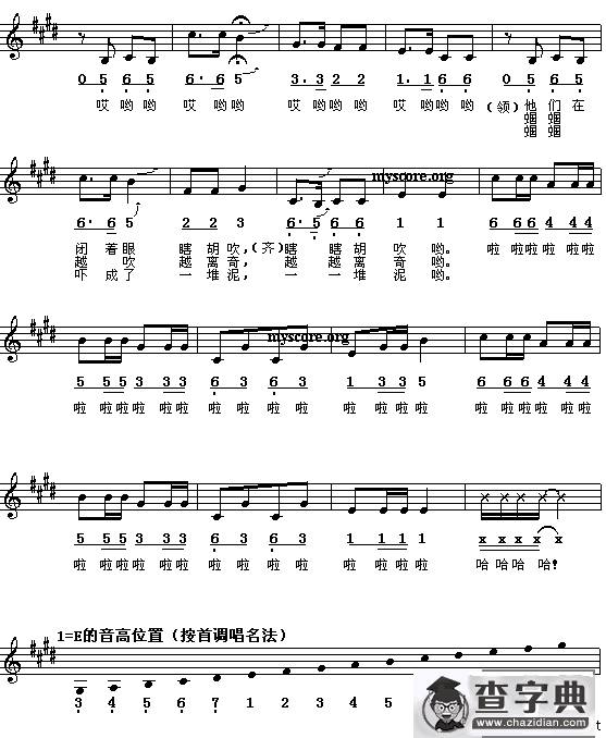 两个蝈蝈吹牛皮（线、简谱混排版）