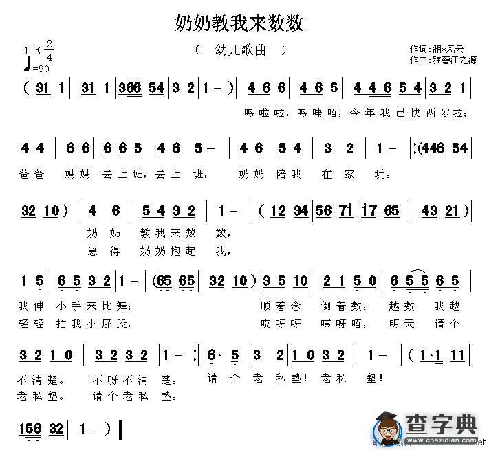 奶奶教我来数数