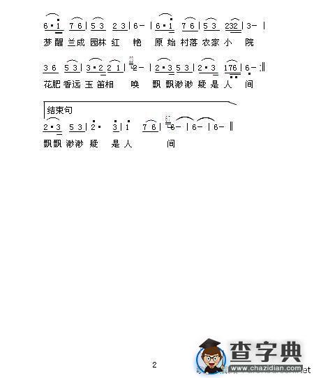 沂蒙山景韵
