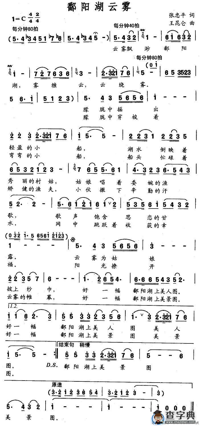 鄱阳湖云雾