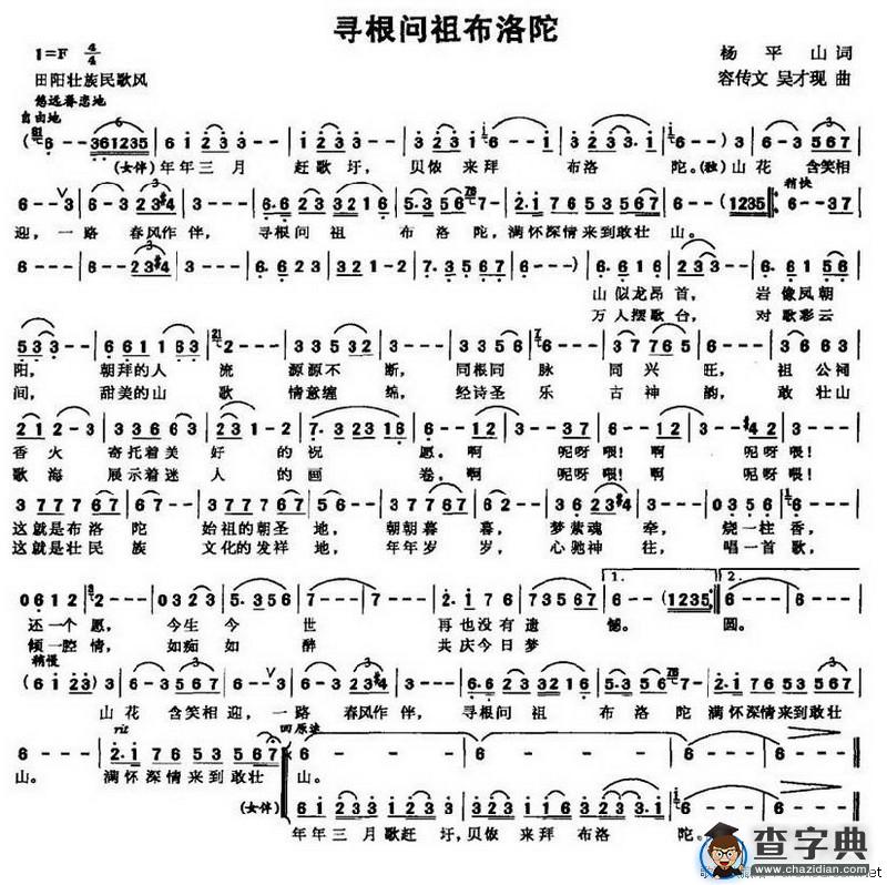 寻根问祖布洛陀