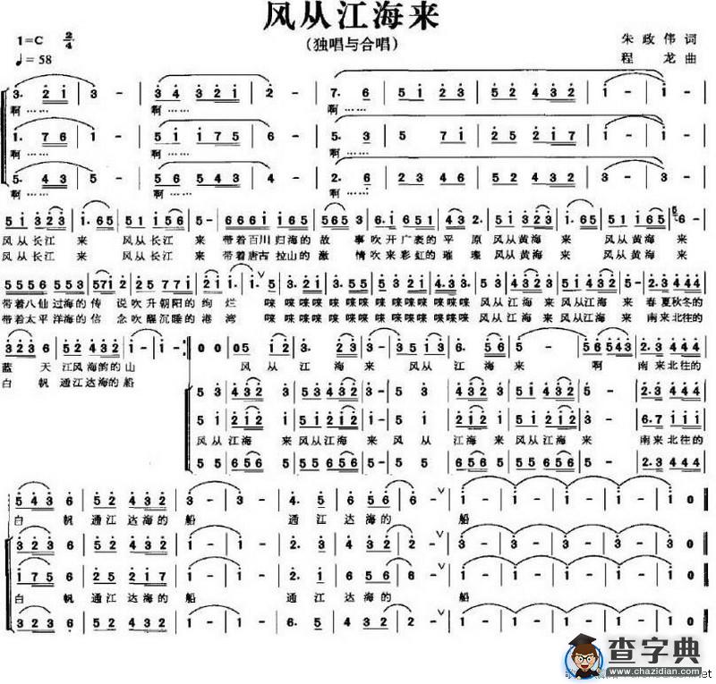 风从江海来