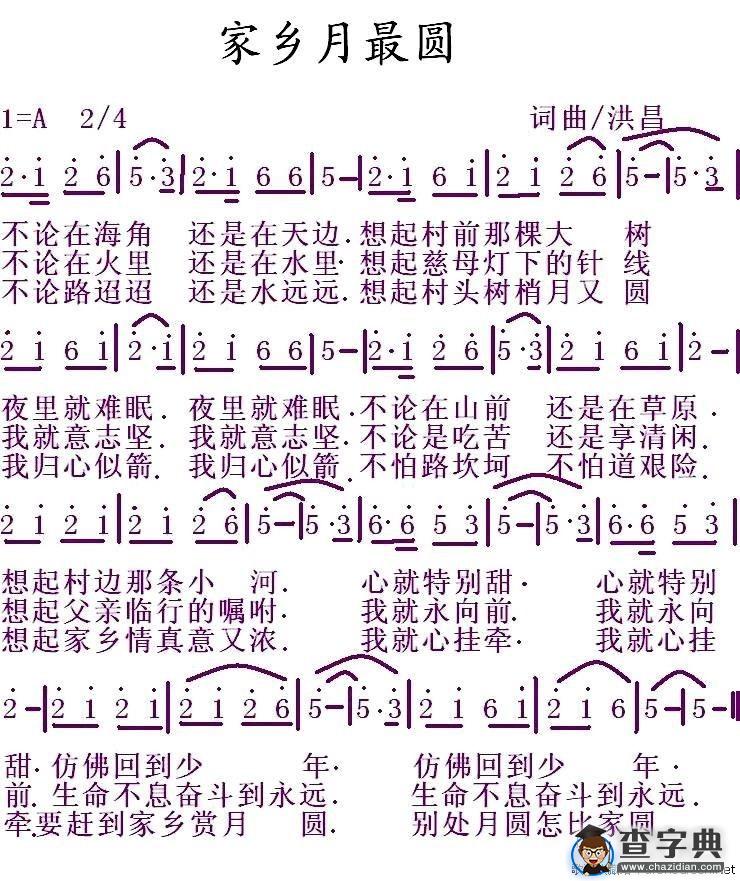 家乡月最圆