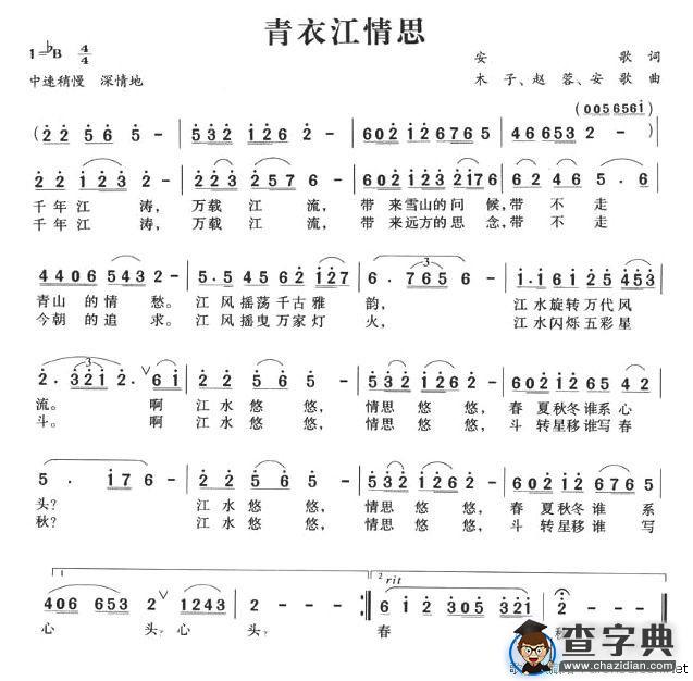 青衣江情思