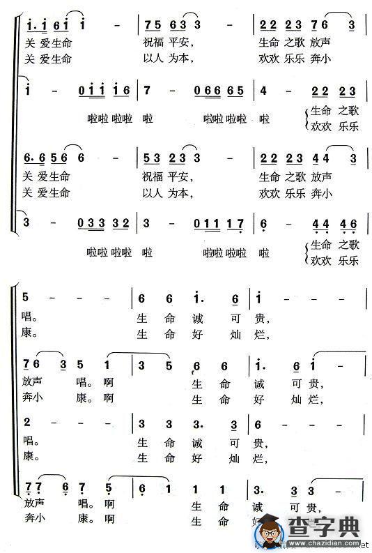 生命在奔忙